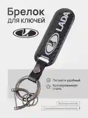 Алый брелок для ключей автомобиля, карбон, для Лада, KIA, Volkswagen, Mazda, Toyota, Hyundai