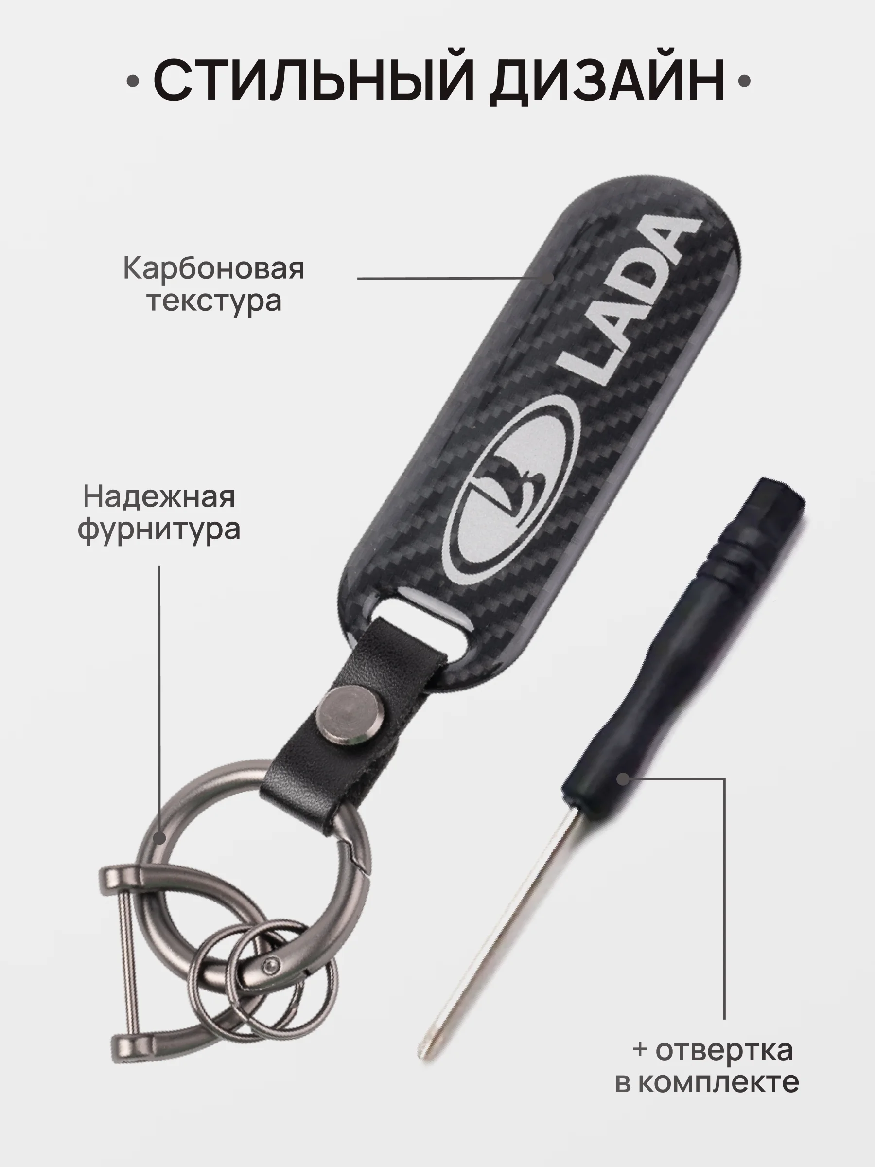 Алый брелок для ключей автомобиля, карбон, для Лада, KIA, Volkswagen, Mazda, Toyota, Hyundai