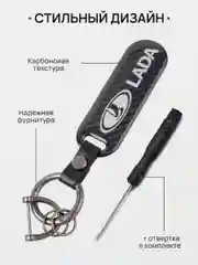 Алый брелок для ключей автомобиля, карбон, для Лада, KIA, Volkswagen, Mazda, Toyota, Hyundai