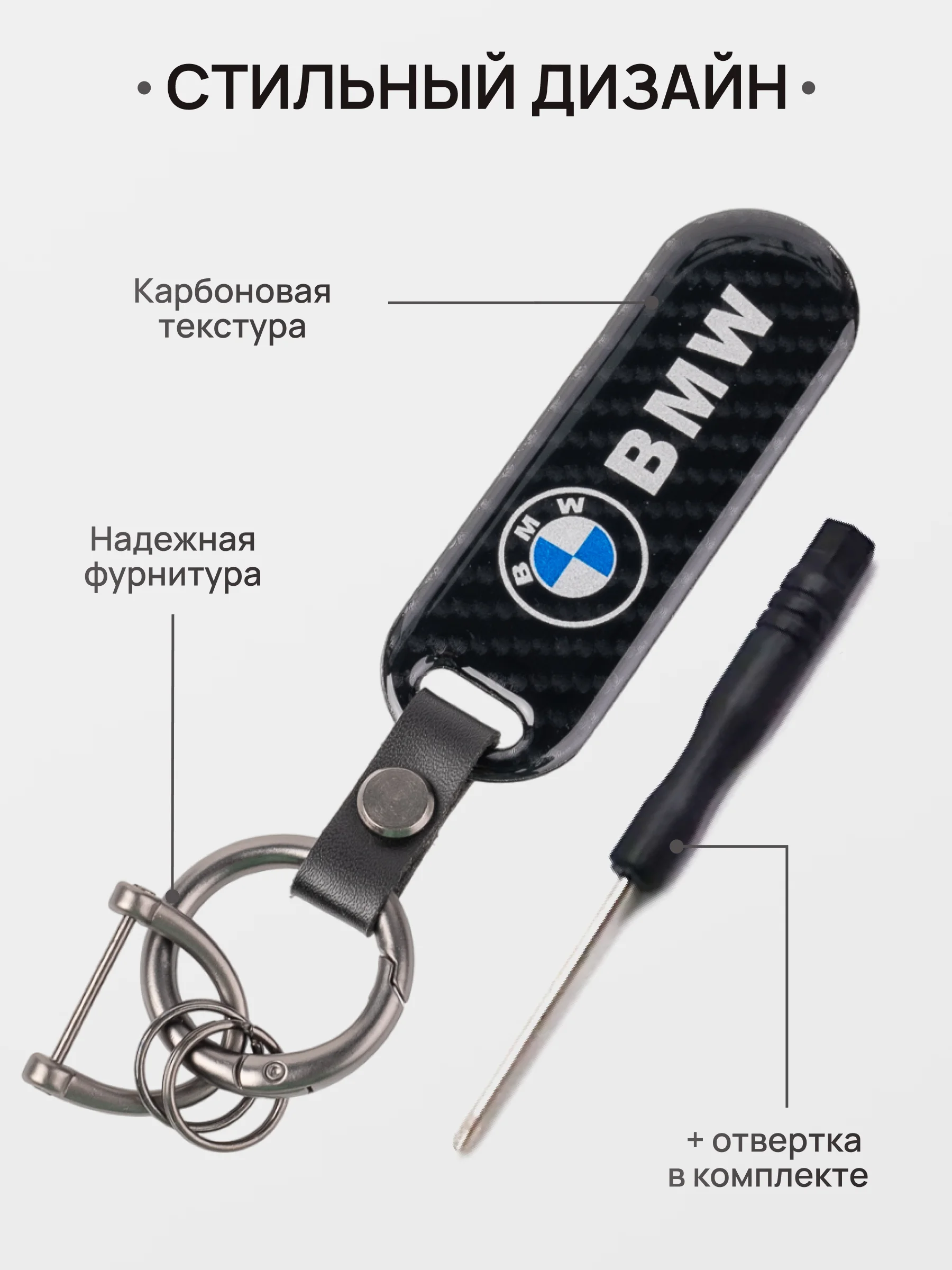 Бежевый брелок для ключей автомобиля, карбон, для Лада, KIA, Volkswagen, Mazda, Toyota, Hyundai