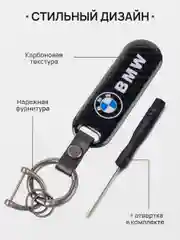 Бежевый брелок для ключей автомобиля, карбон, для Лада, KIA, Volkswagen, Mazda, Toyota, Hyundai