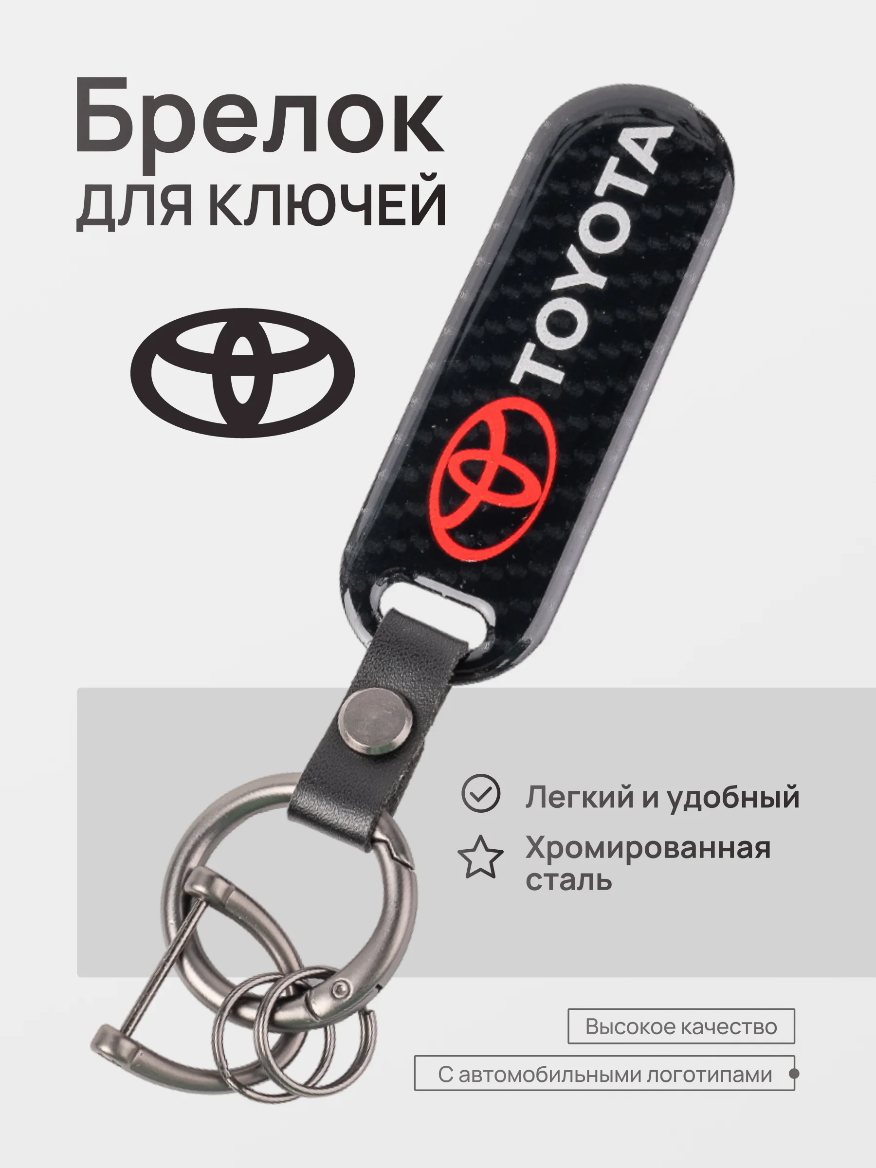 Бежевый меланж брелок для ключей автомобиля, карбон, для Лада, KIA, Volkswagen, Mazda, Toyota, Hyundai