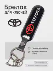 Бежевый меланж брелок для ключей автомобиля, карбон, для Лада, KIA, Volkswagen, Mazda, Toyota, Hyundai