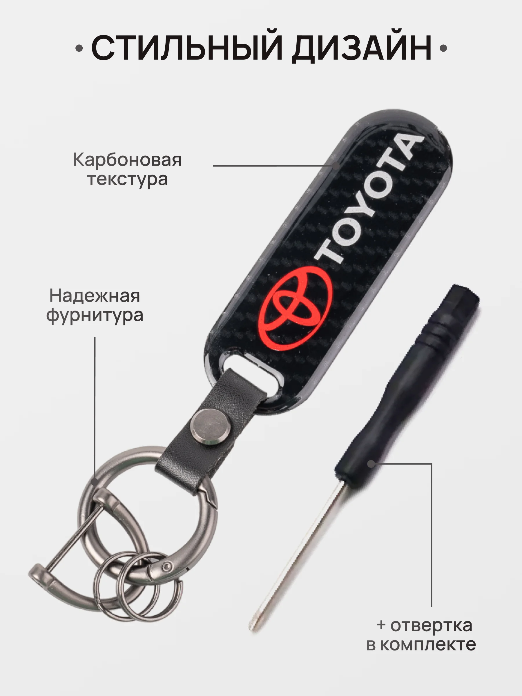 Бежевый меланж брелок для ключей автомобиля, карбон, для Лада, KIA, Volkswagen, Mazda, Toyota, Hyundai