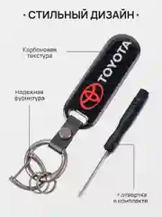 Бежевый меланж брелок для ключей автомобиля, карбон, для Лада, KIA, Volkswagen, Mazda, Toyota, Hyundai