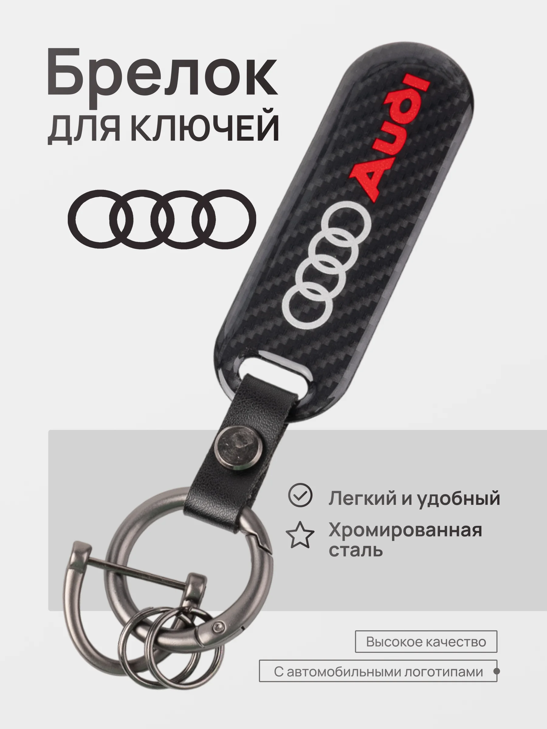 Красный брелок для ключей автомобиля, карбон, для Лада, KIA, Volkswagen, Mazda, Toyota, Hyundai