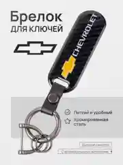 Конфетный брелок для ключей автомобиля, карбон, для Лада, KIA, Volkswagen, Mazda, Toyota, Hyundai