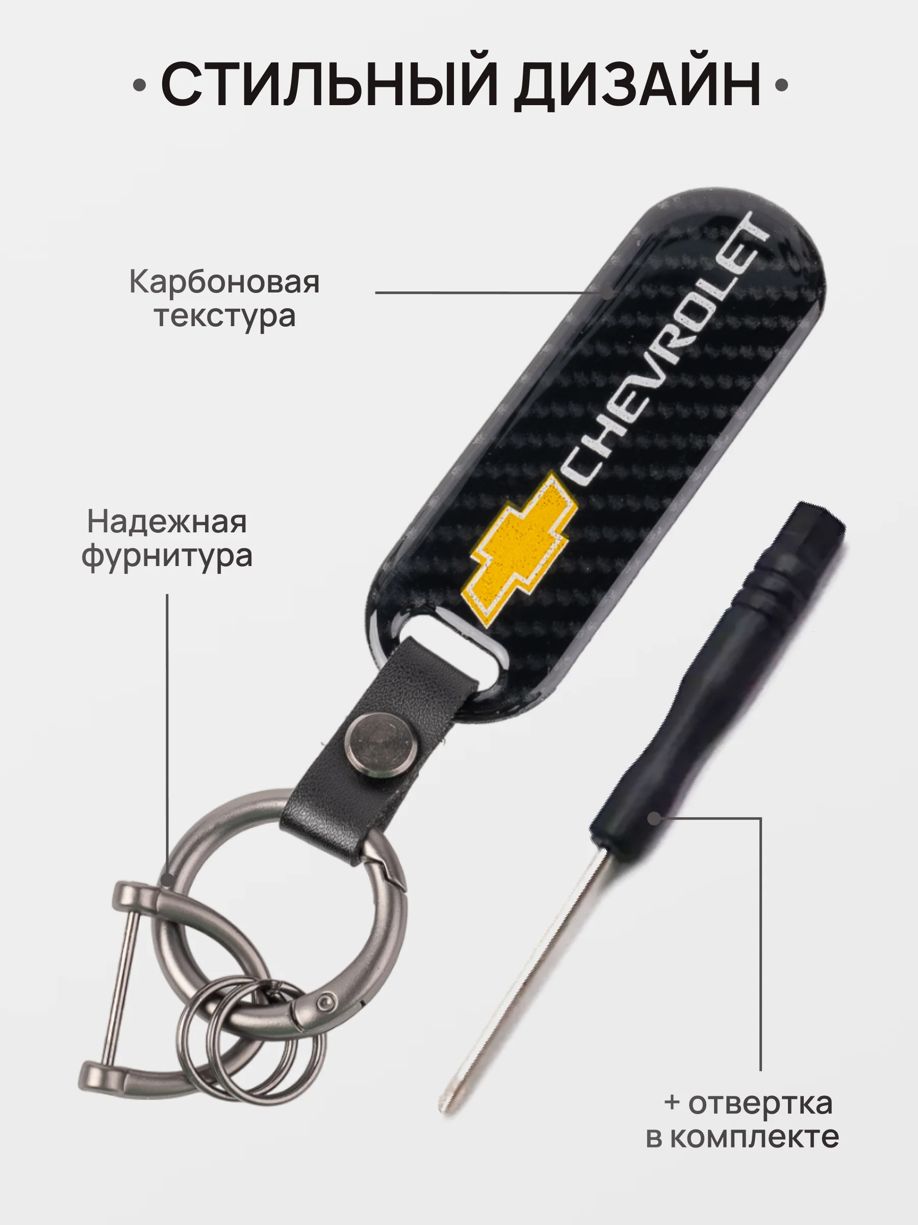Конфетный брелок для ключей автомобиля, карбон, для Лада, KIA, Volkswagen, Mazda, Toyota, Hyundai