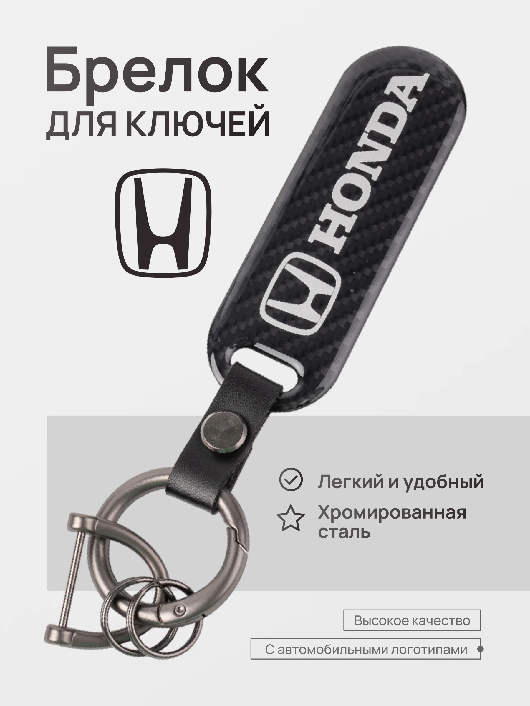 Коричневый брелок для ключей автомобиля, карбон, для Лада, KIA, Volkswagen, Mazda, Toyota, Hyundai
