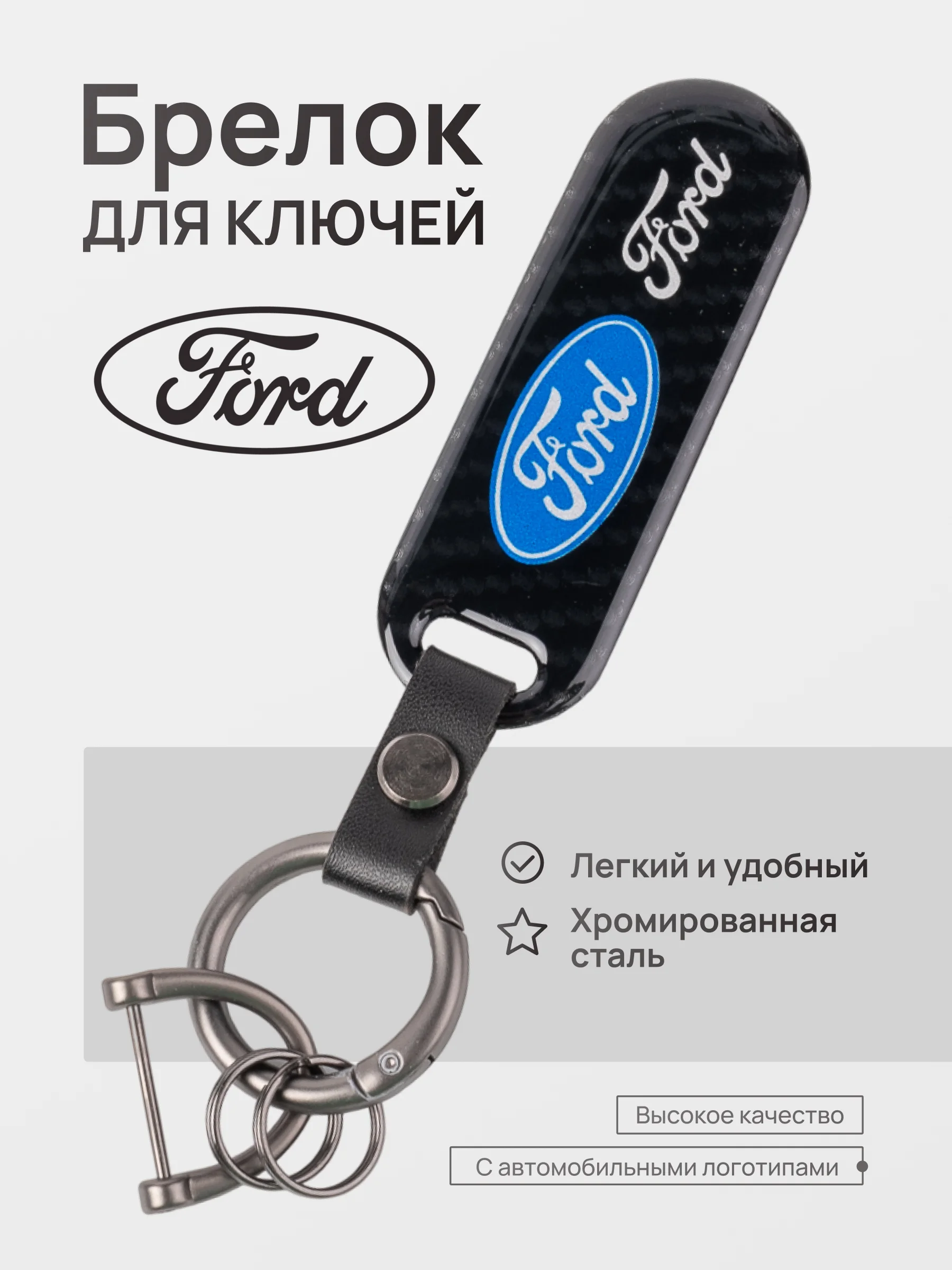 Бирюзовый брелок для ключей автомобиля, карбон, для Лада, KIA, Volkswagen, Mazda, Toyota, Hyundai