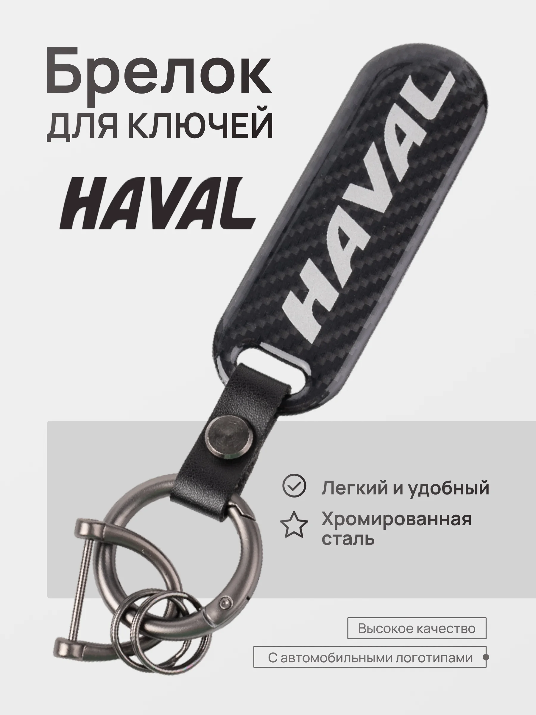Горчичный брелок для ключей автомобиля, карбон, для Лада, KIA, Volkswagen, Mazda, Toyota, Hyundai