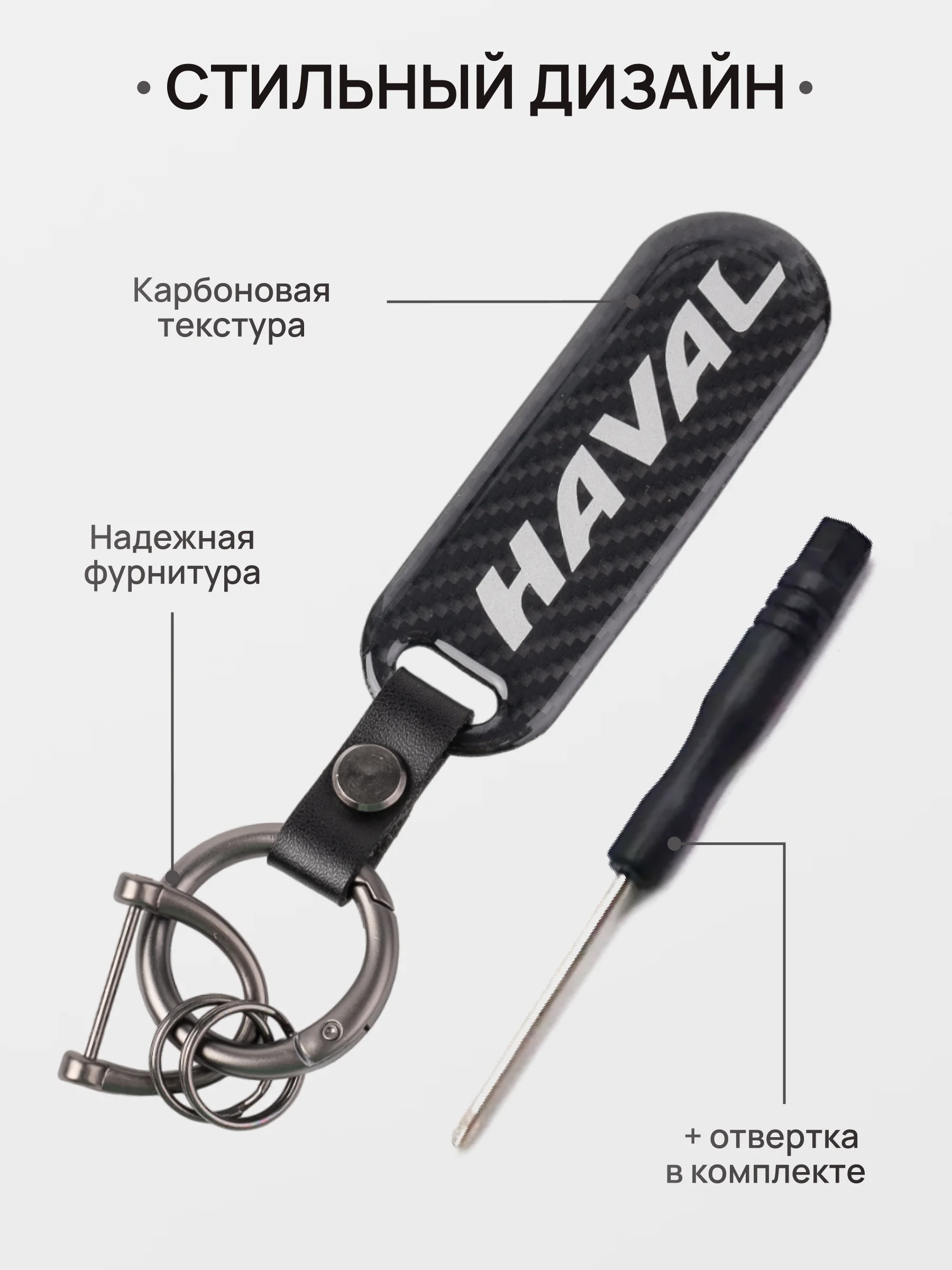 Горчичный брелок для ключей автомобиля, карбон, для Лада, KIA, Volkswagen, Mazda, Toyota, Hyundai