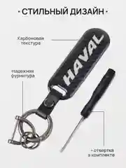 Горчичный брелок для ключей автомобиля, карбон, для Лада, KIA, Volkswagen, Mazda, Toyota, Hyundai