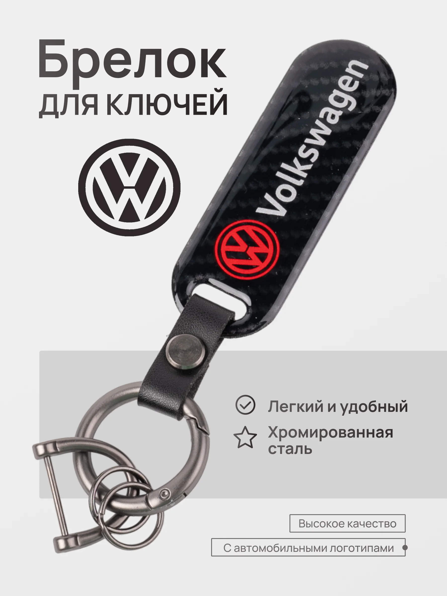 Бордовый брелок для ключей автомобиля, карбон, для Лада, KIA, Volkswagen, Mazda, Toyota, Hyundai