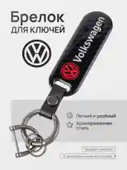 Бордовый брелок для ключей автомобиля, карбон, для Лада, KIA, Volkswagen, Mazda, Toyota, Hyundai
