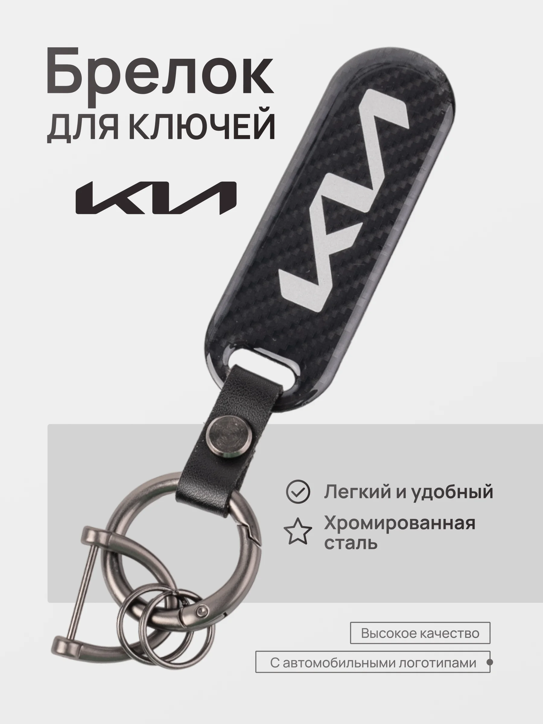 Аметистовый брелок для ключей автомобиля, карбон, для Лада, KIA, Volkswagen, Mazda, Toyota, Hyundai