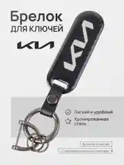 Аметистовый брелок для ключей автомобиля, карбон, для Лада, KIA, Volkswagen, Mazda, Toyota, Hyundai