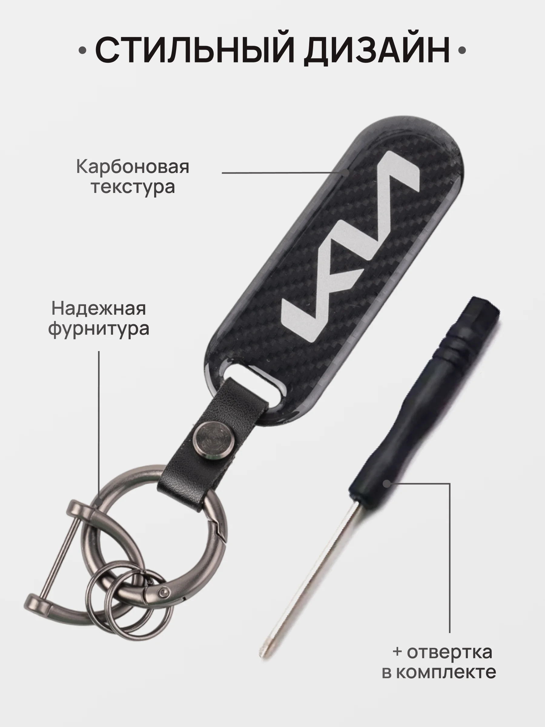 Аметистовый брелок для ключей автомобиля, карбон, для Лада, KIA, Volkswagen, Mazda, Toyota, Hyundai