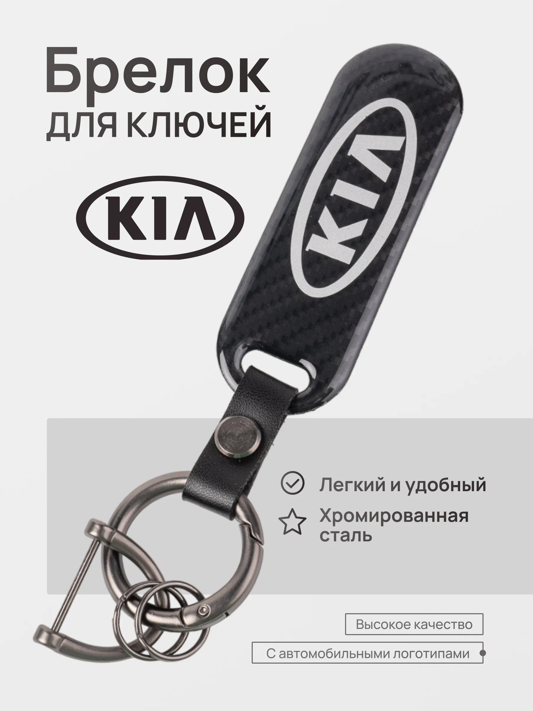 Багровый брелок для ключей автомобиля, карбон, для Лада, KIA, Volkswagen, Mazda, Toyota, Hyundai