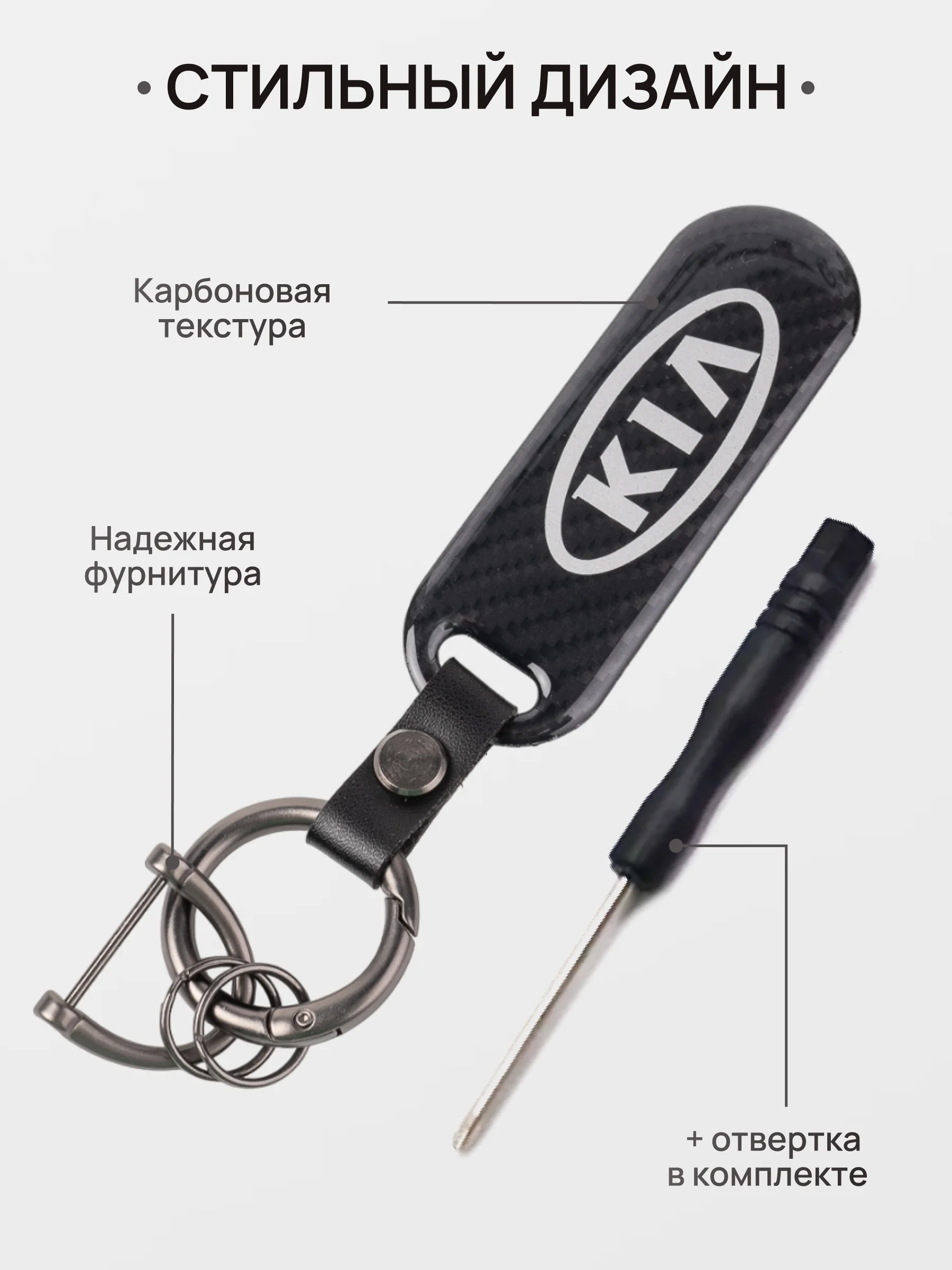Аметистовый брелок для ключей автомобиля, карбон, для Лада, KIA, Volkswagen, Mazda, Toyota, Hyundai