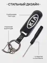 Аметистовый брелок для ключей автомобиля, карбон, для Лада, KIA, Volkswagen, Mazda, Toyota, Hyundai