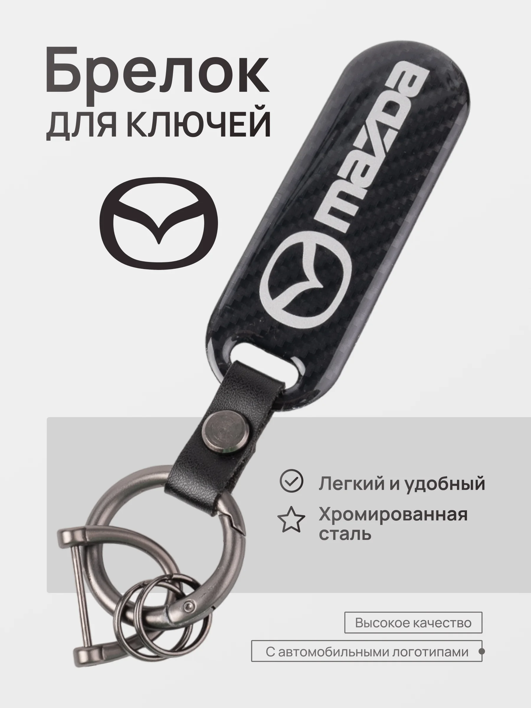 Бронзовый брелок для ключей автомобиля, карбон, для Лада, KIA, Volkswagen, Mazda, Toyota, Hyundai