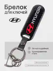 Белый брелок для ключей автомобиля, карбон, для Лада, KIA, Volkswagen, Mazda, Toyota, Hyundai