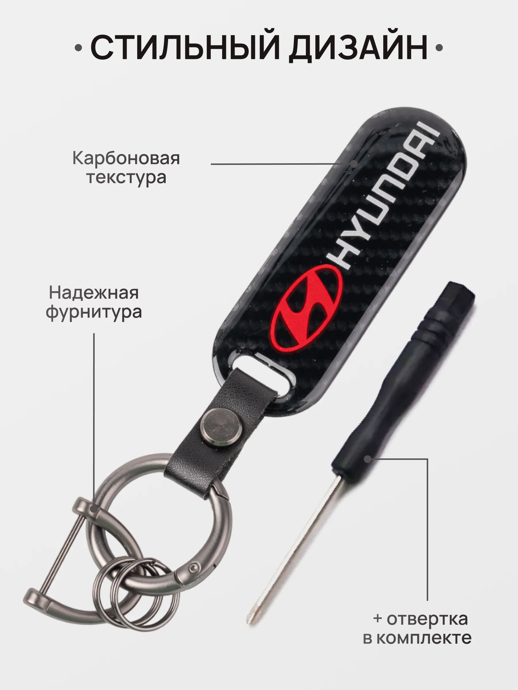 Белый брелок для ключей автомобиля, карбон, для Лада, KIA, Volkswagen, Mazda, Toyota, Hyundai