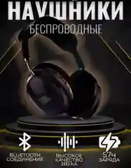 Наушники JBL JB 305 BT,  беспроводные, полноразмерные, с микрофоном