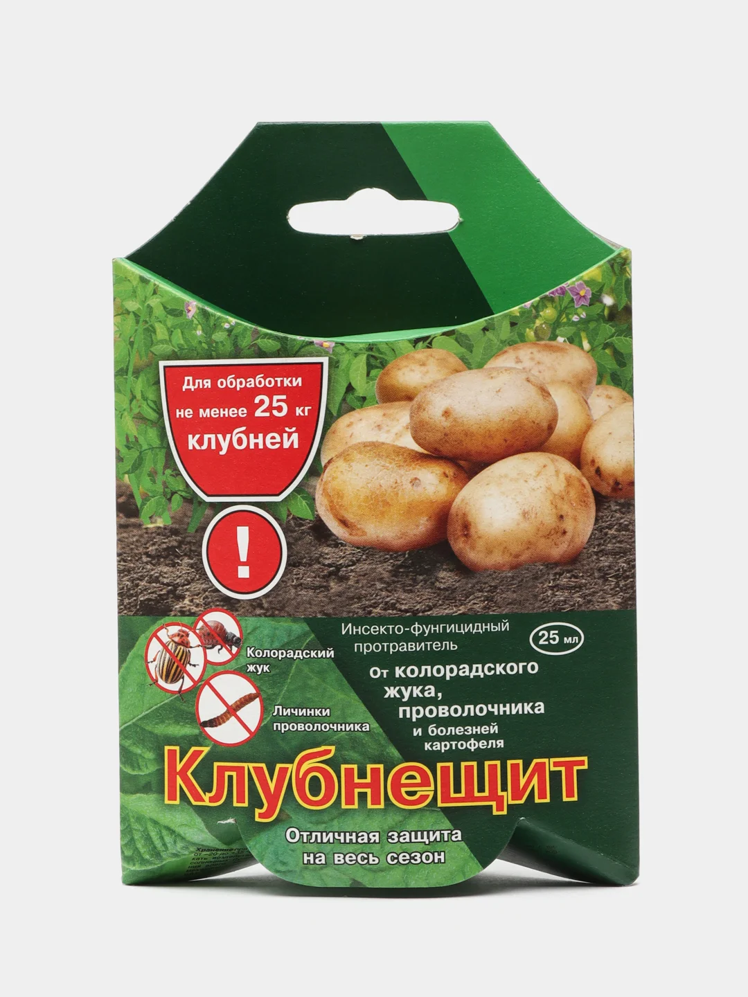 Средство КЛУБНЕЩИТ для обработки картофеля от болезней и вредителей ампула 10 / 25 / 60 мл