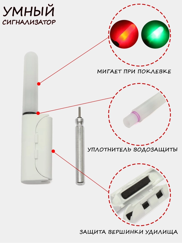Умный электронный сигнализатор поклевки, светодиодный рыболовный светлячок CR425, CR435