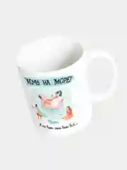 Кружка керамическая  Хочу на море