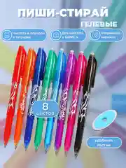 Коралловый ручка гелевая "Пиши-стирай", синяя, со сменными стержнями