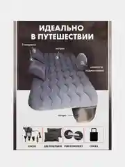 Черный автомобильный надувной матрас-кровать на заднее сиденье