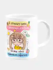 Кружка керамическая "Отношу себя к хорошим людям"