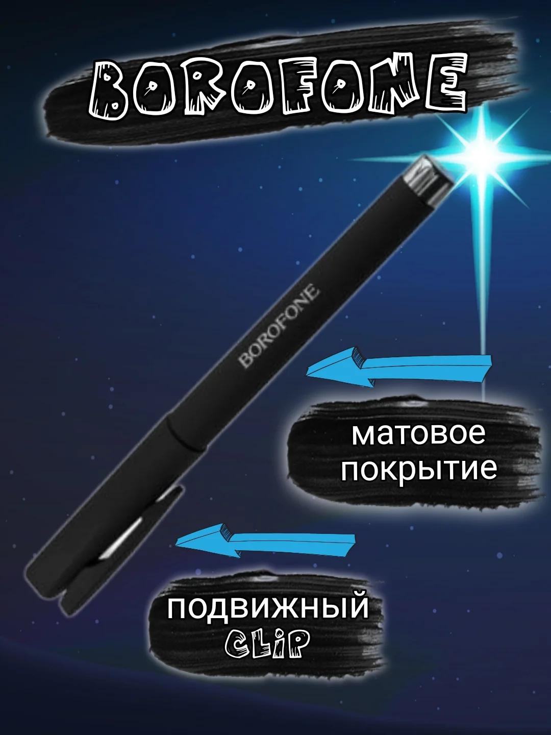 Черный ручка гелевая чёрная