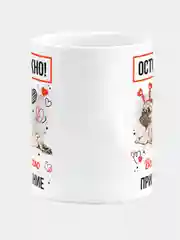 Кружка керамическая "Осторожно! Вызываю привыкание"