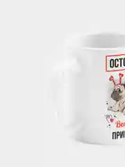 Кружка керамическая "Осторожно! Вызываю привыкание"