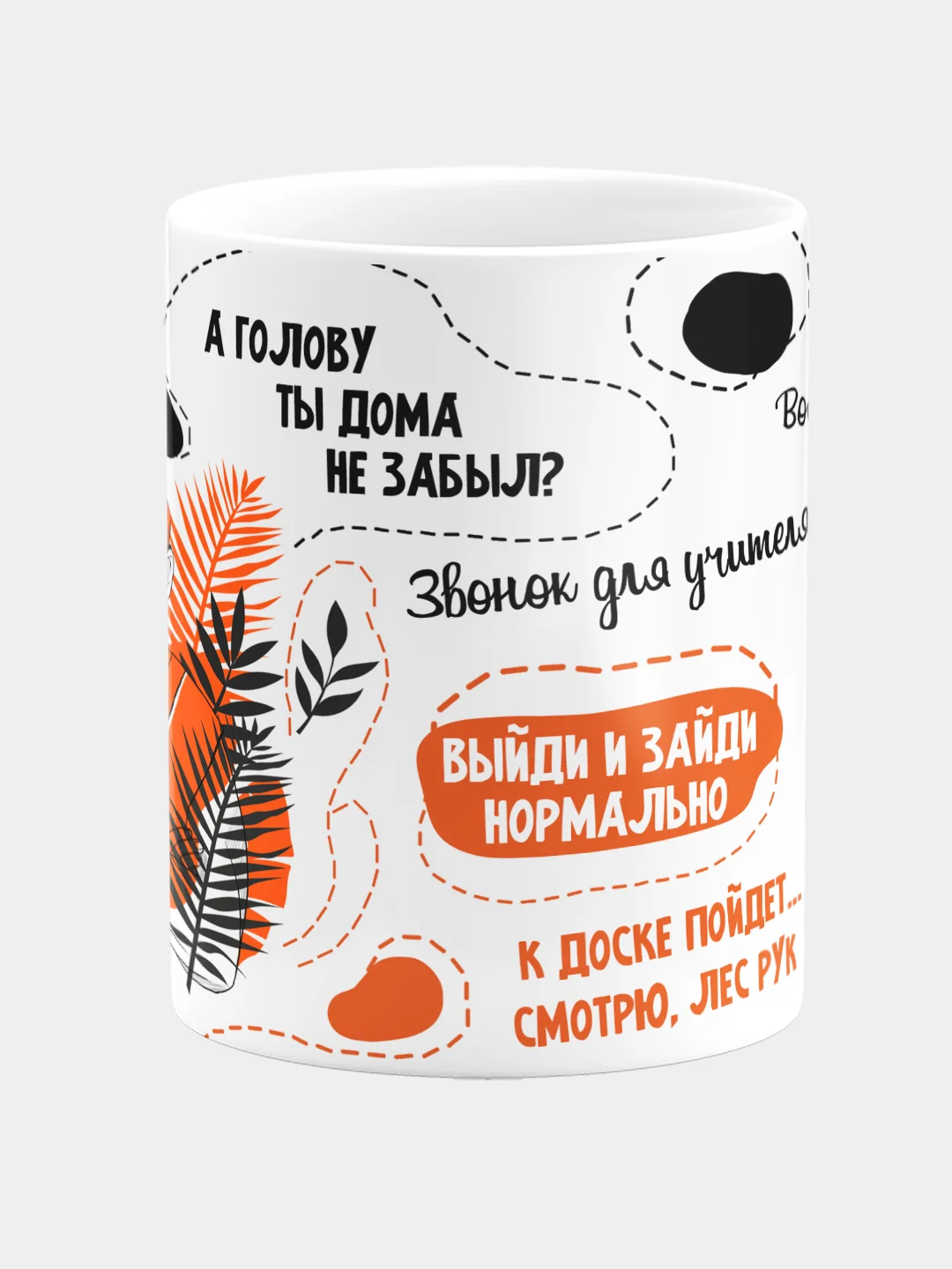 Кружка керамическая  Я учитель, памагите