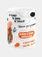 Кружка керамическая  Я учитель, памагите