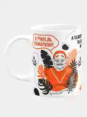 Кружка керамическая  Я учитель, памагите