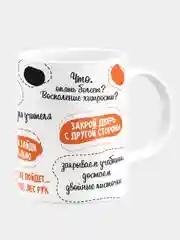 Кружка керамическая  Я учитель, памагите