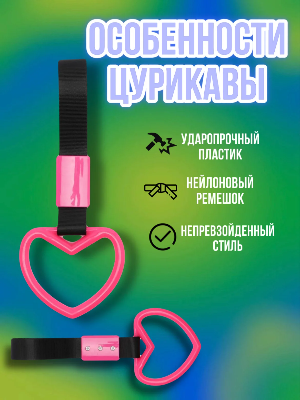 Пурпурный цурикава Tsurikawa JDM для авто