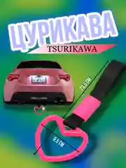 Розовый цурикава Tsurikawa JDM для авто