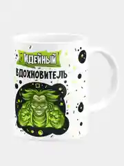 Кружка керамическая "Идейный вдохновитель"