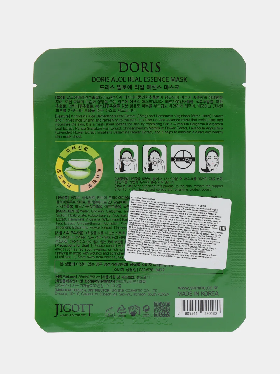 DORIS Набор тканевых масок для лица 5 штук, Корея