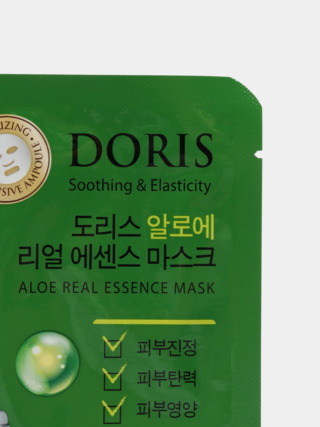DORIS Набор тканевых масок для лица 5 штук, Корея