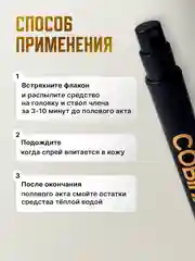 Черный пролонгатор для мужчин, спрей для продления полового акта