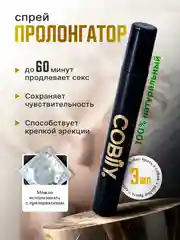 Черный пролонгатор для мужчин, спрей для продления полового акта