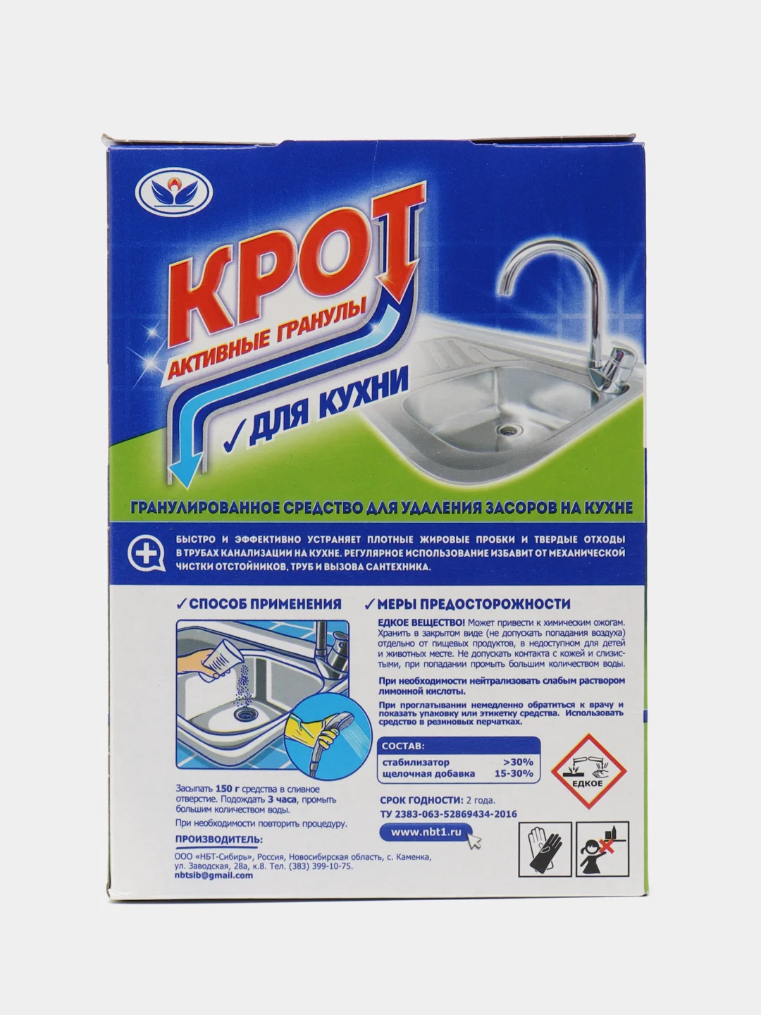 Крот для прочистки труб, 300 г, Антизасор для кухни